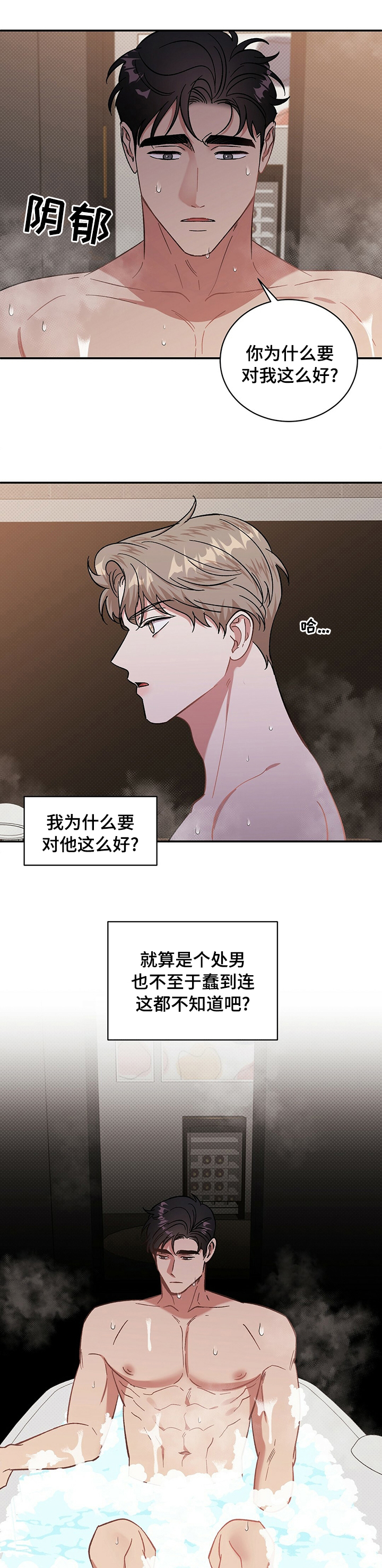 第31话6