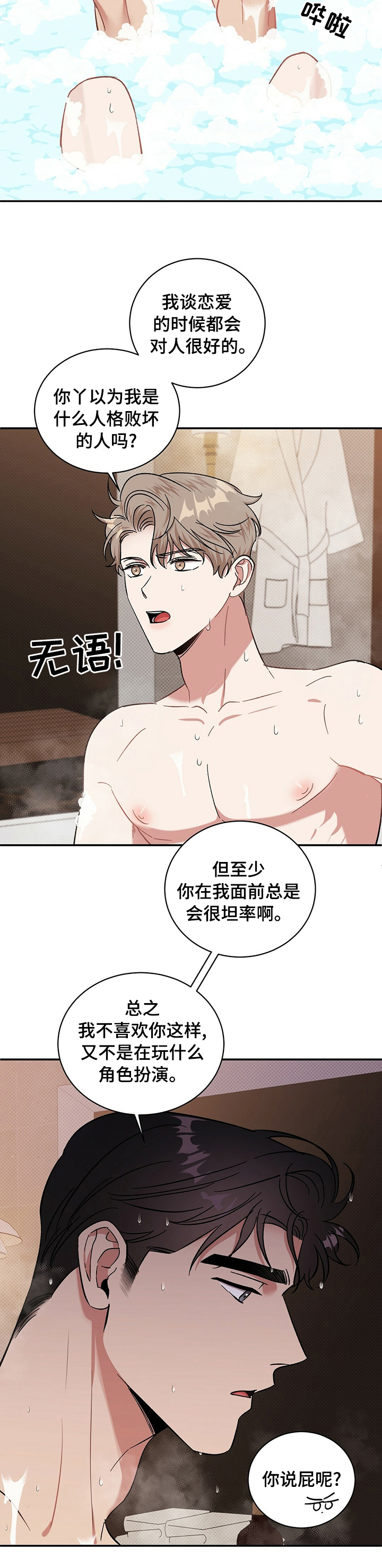 第31话7