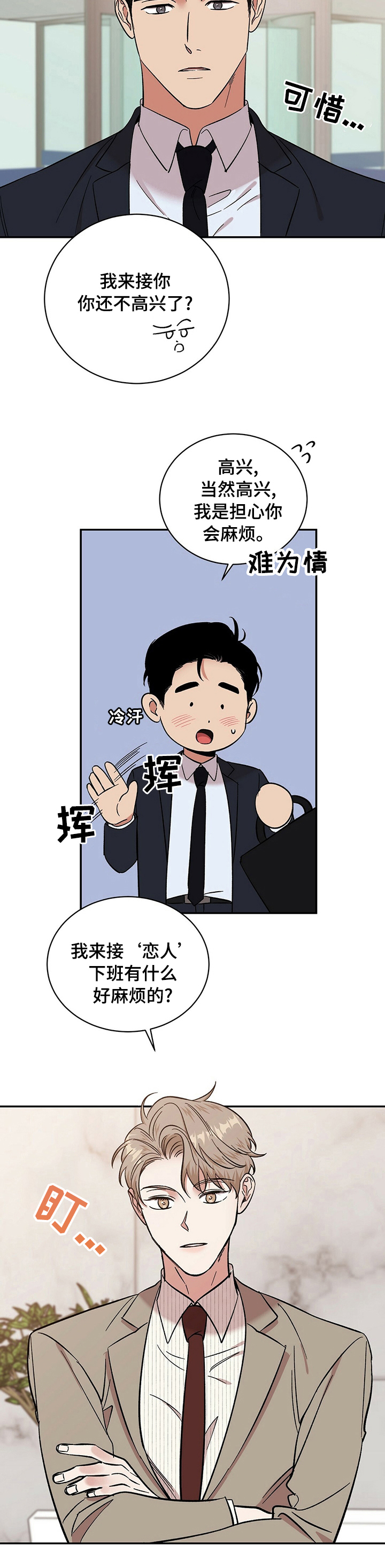 第30话4