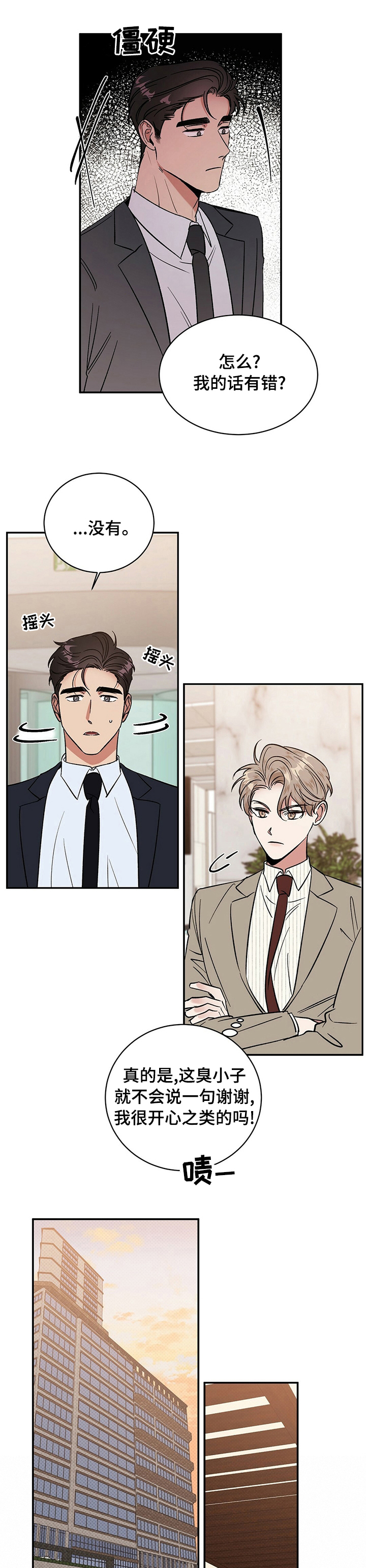 第30话5