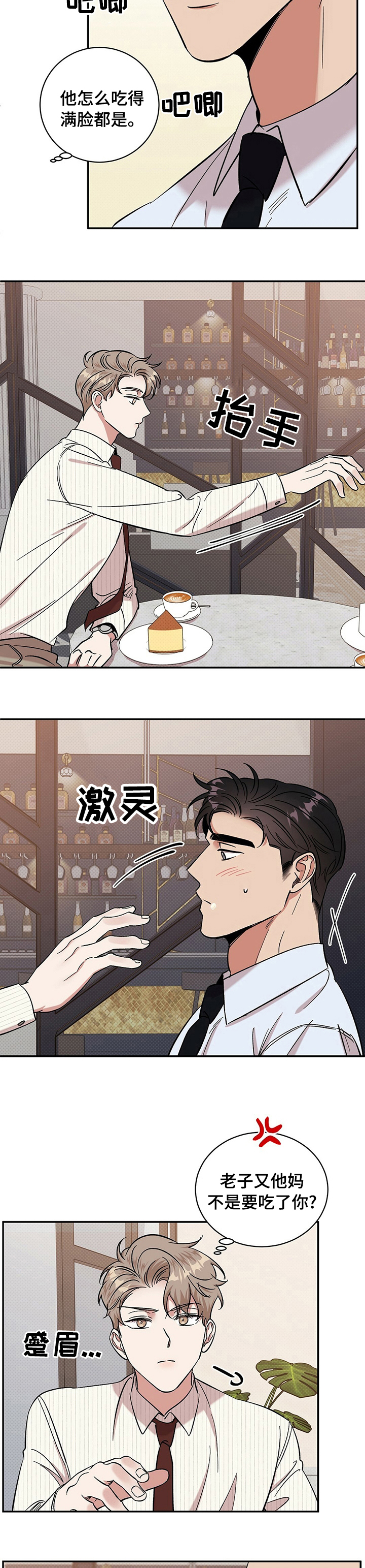 第30话7