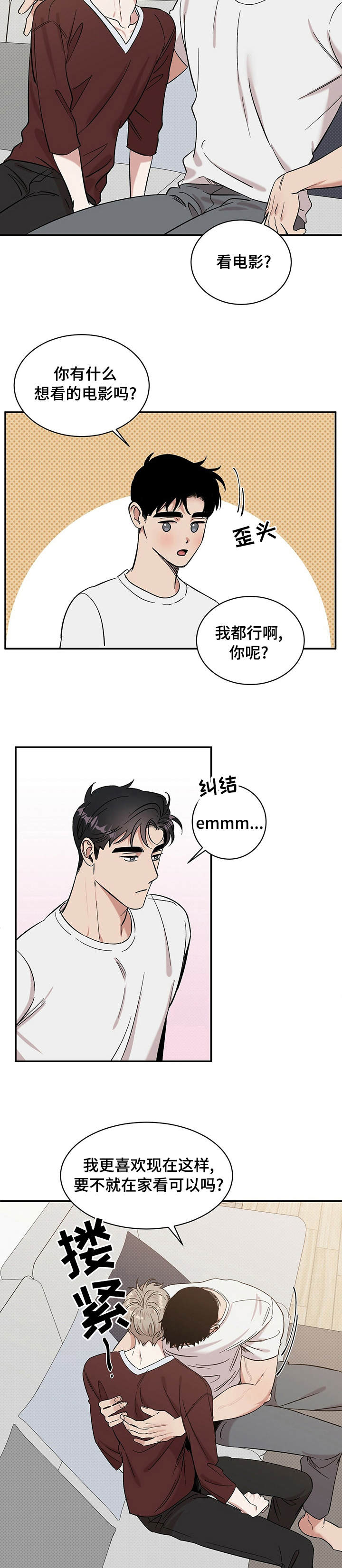 第29话3