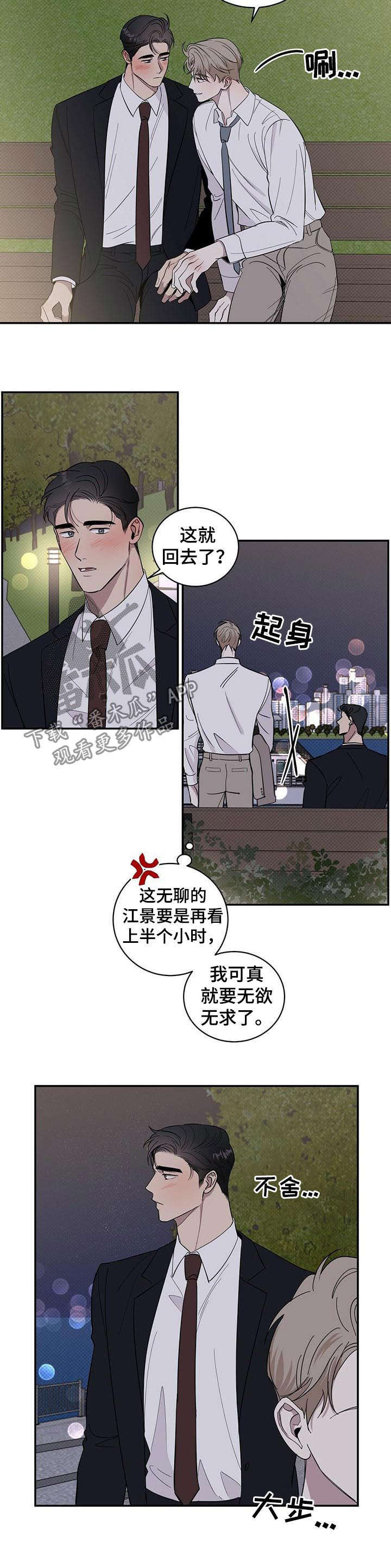 第16话3