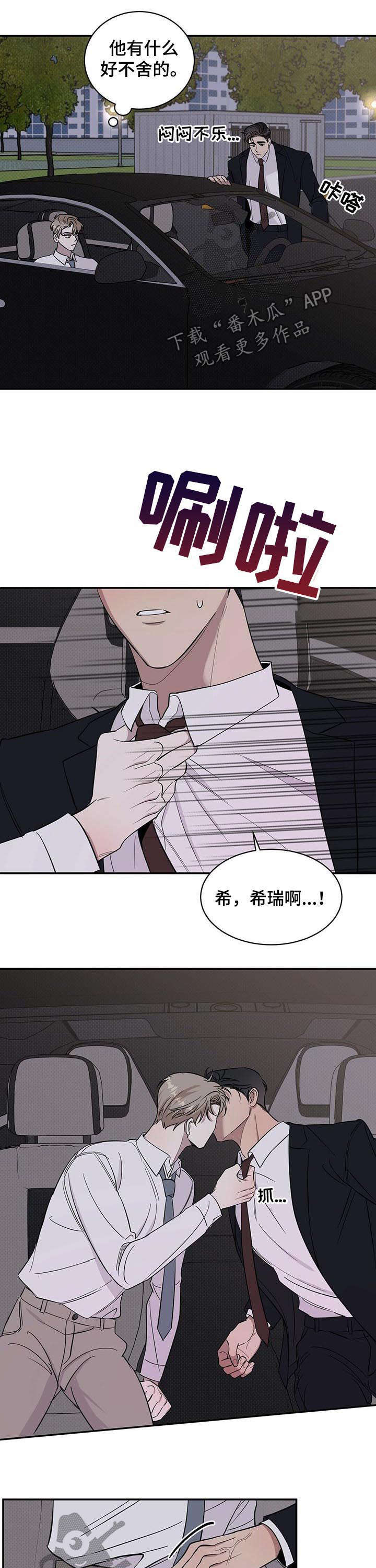第16话4