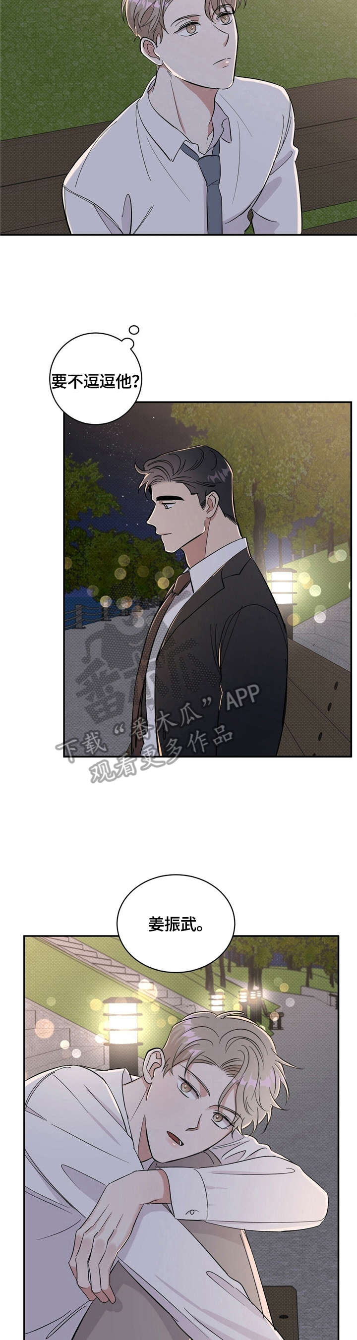 第15话11