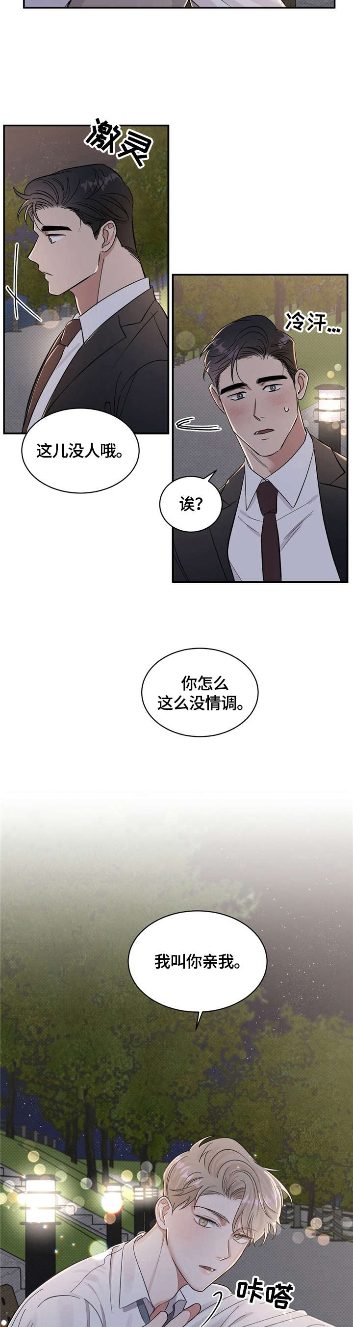 第15话12