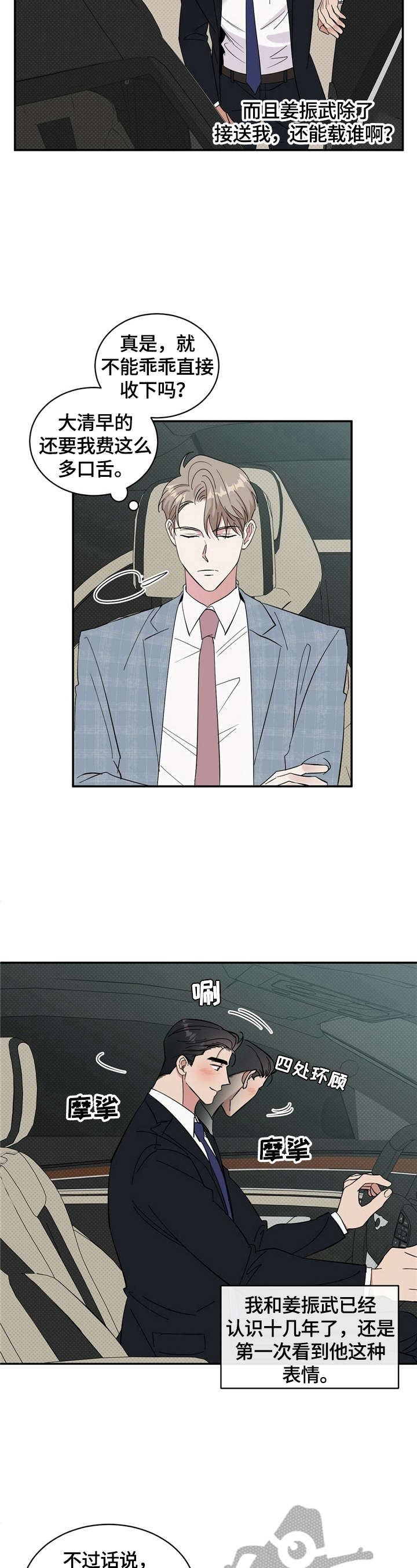 第15话4