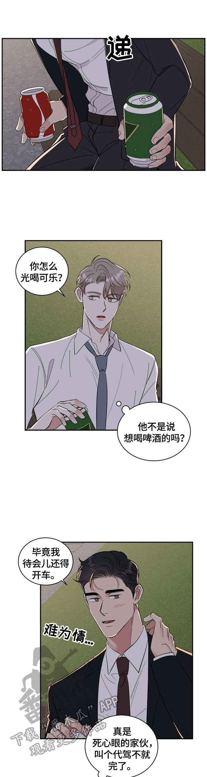 第15话8