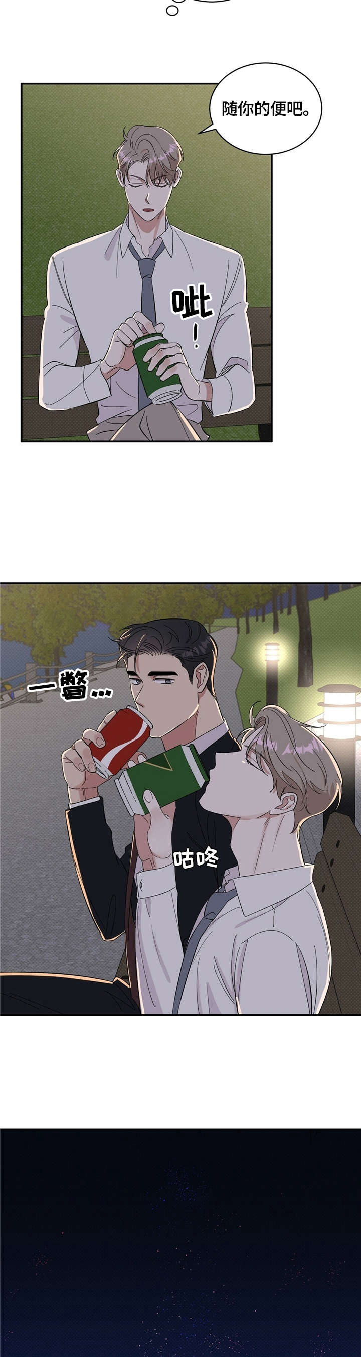 第15话9