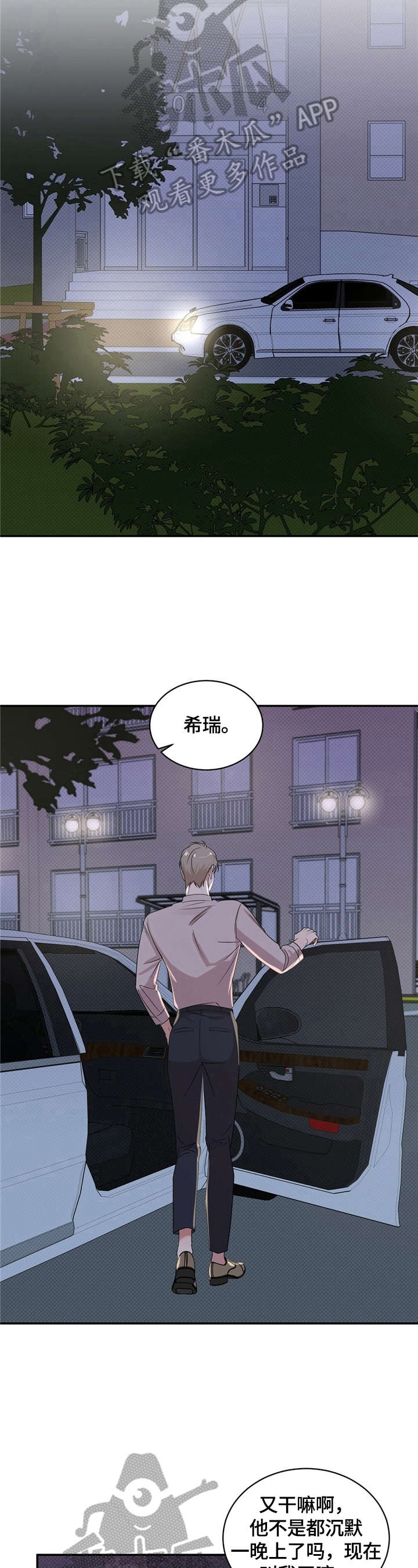 第11话2