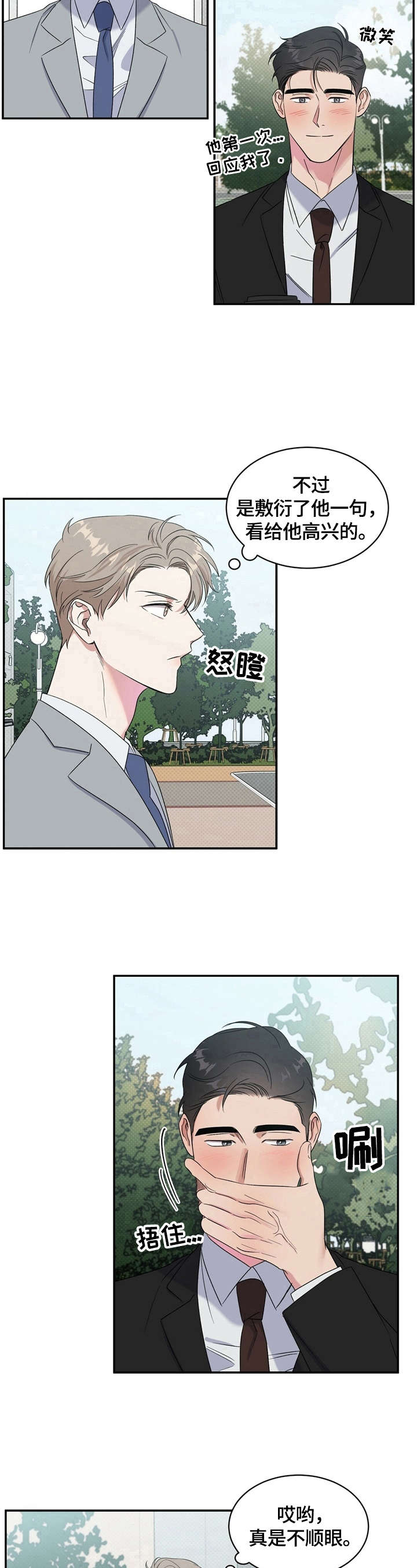 第11话8