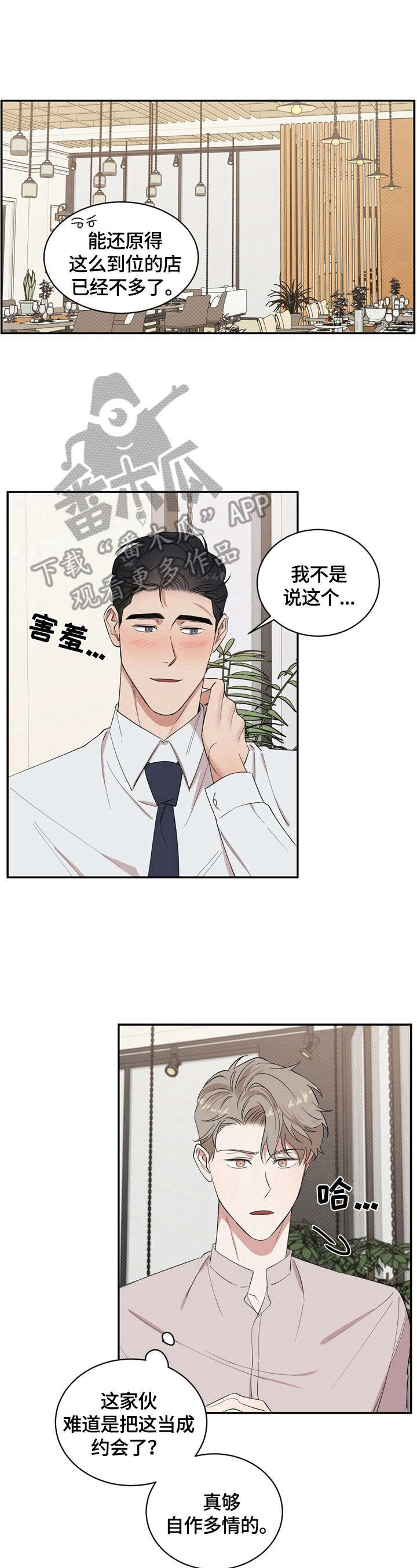 第10话3