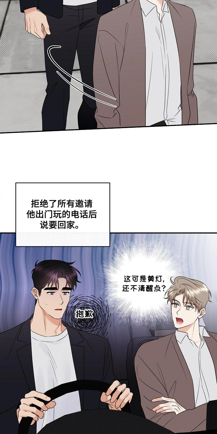 第8话3