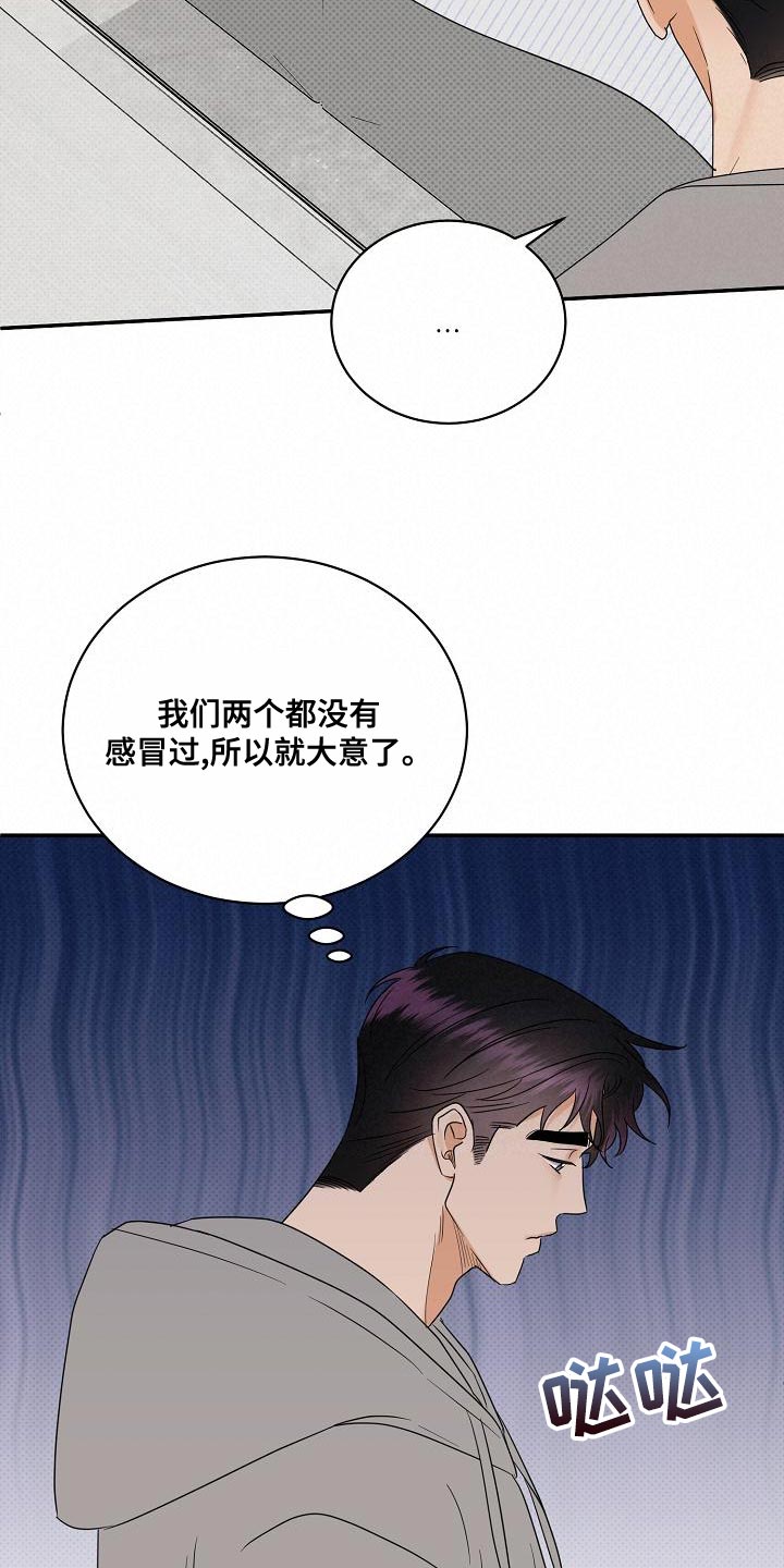 第5话8