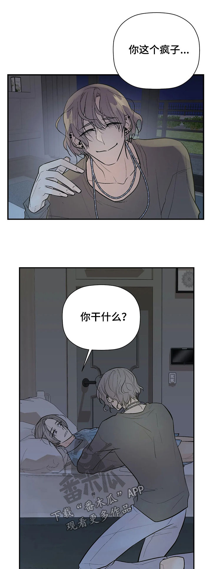 第70话10
