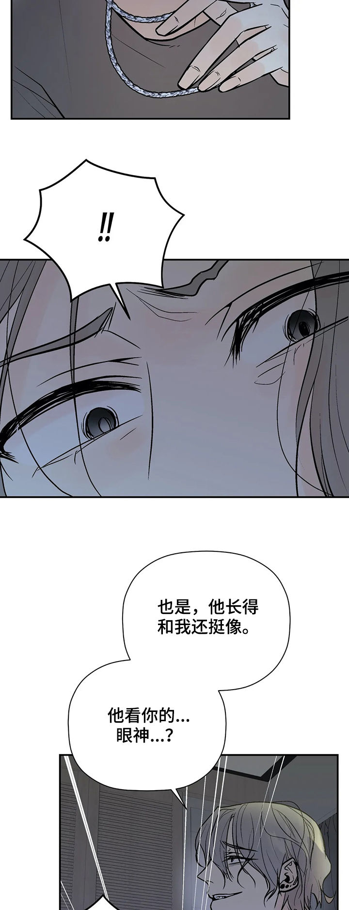 第70话3