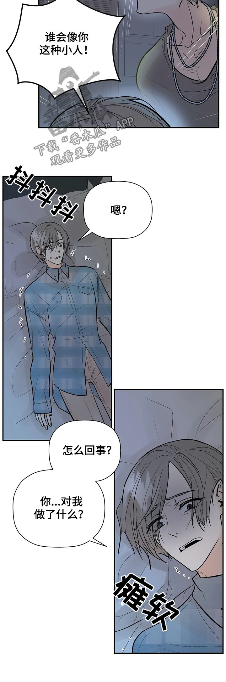 第70话4
