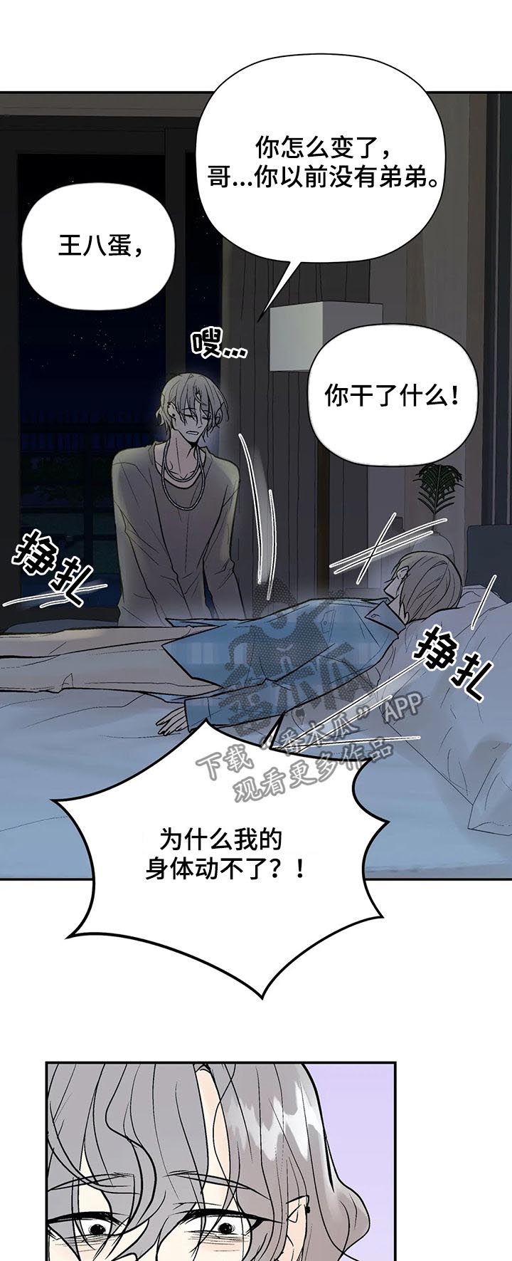 第70话5