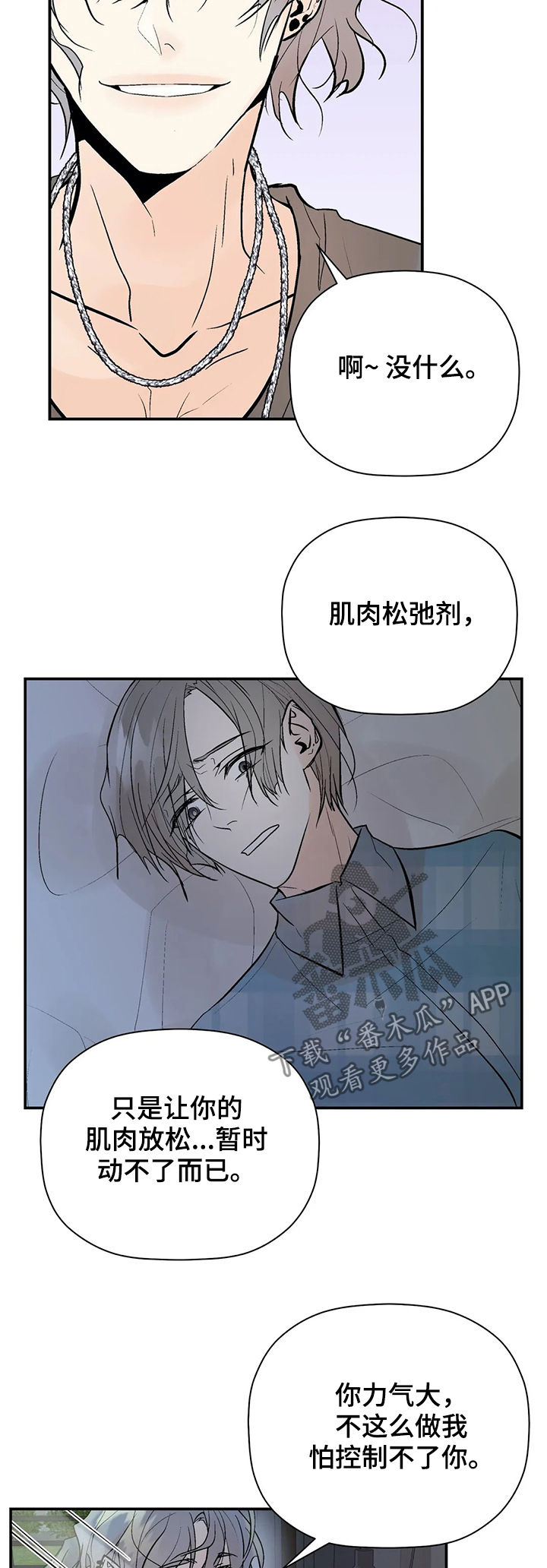 第70话6