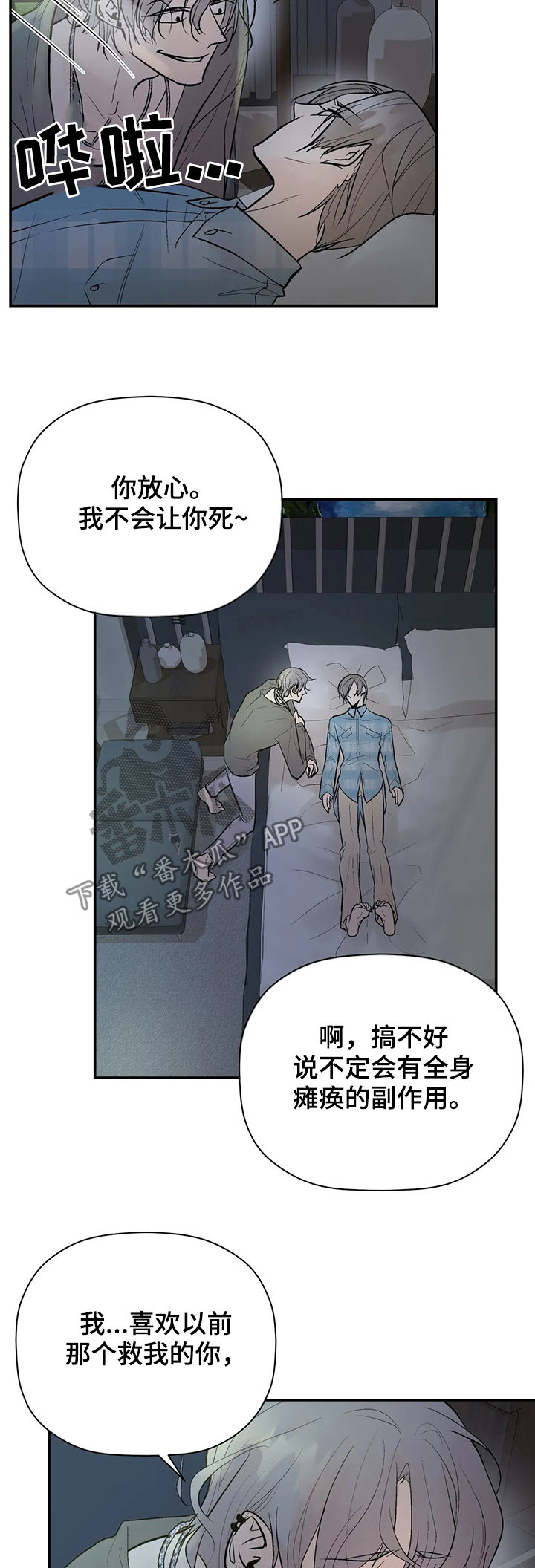 第70话7
