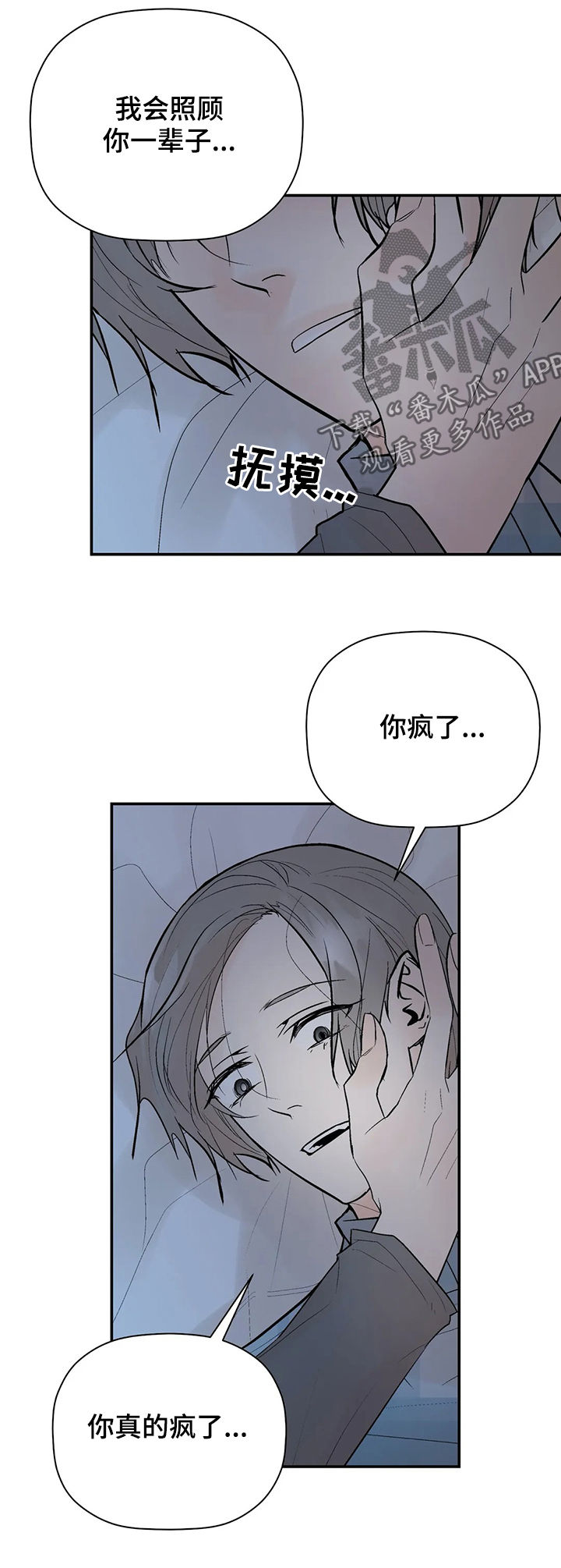 第70话9