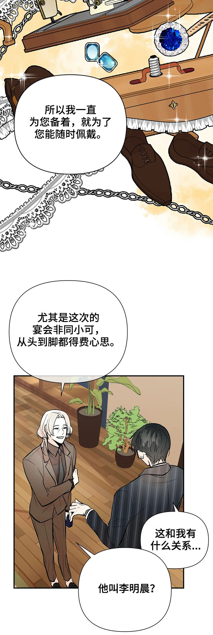 第50话12