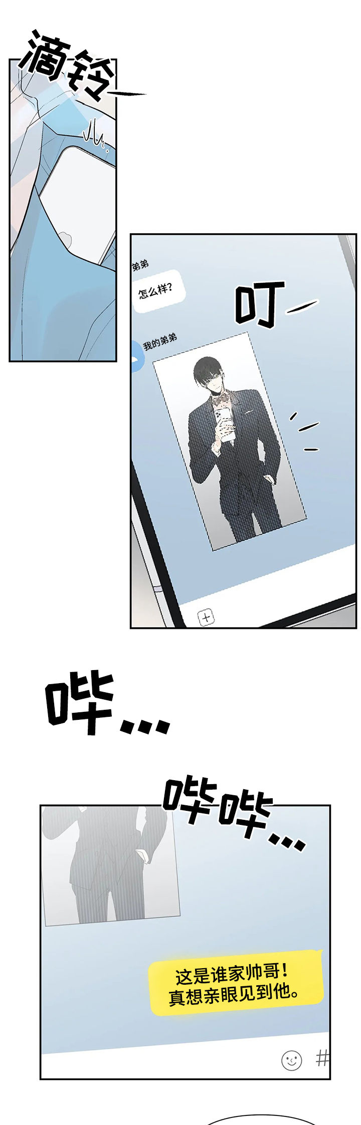 第50话3