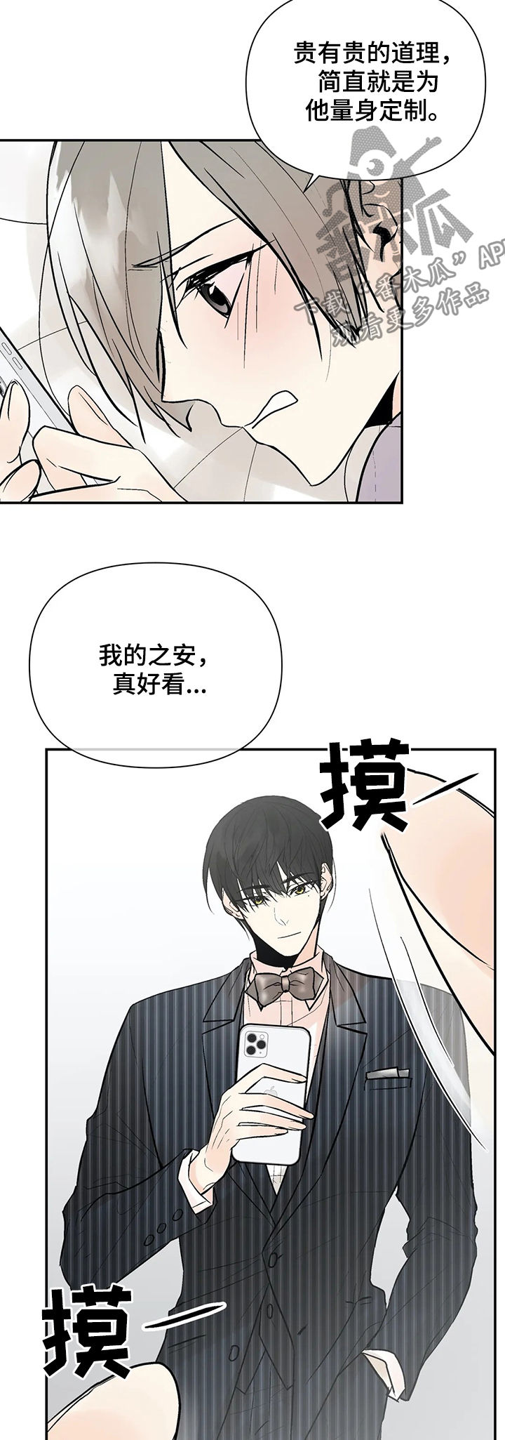 第50话4