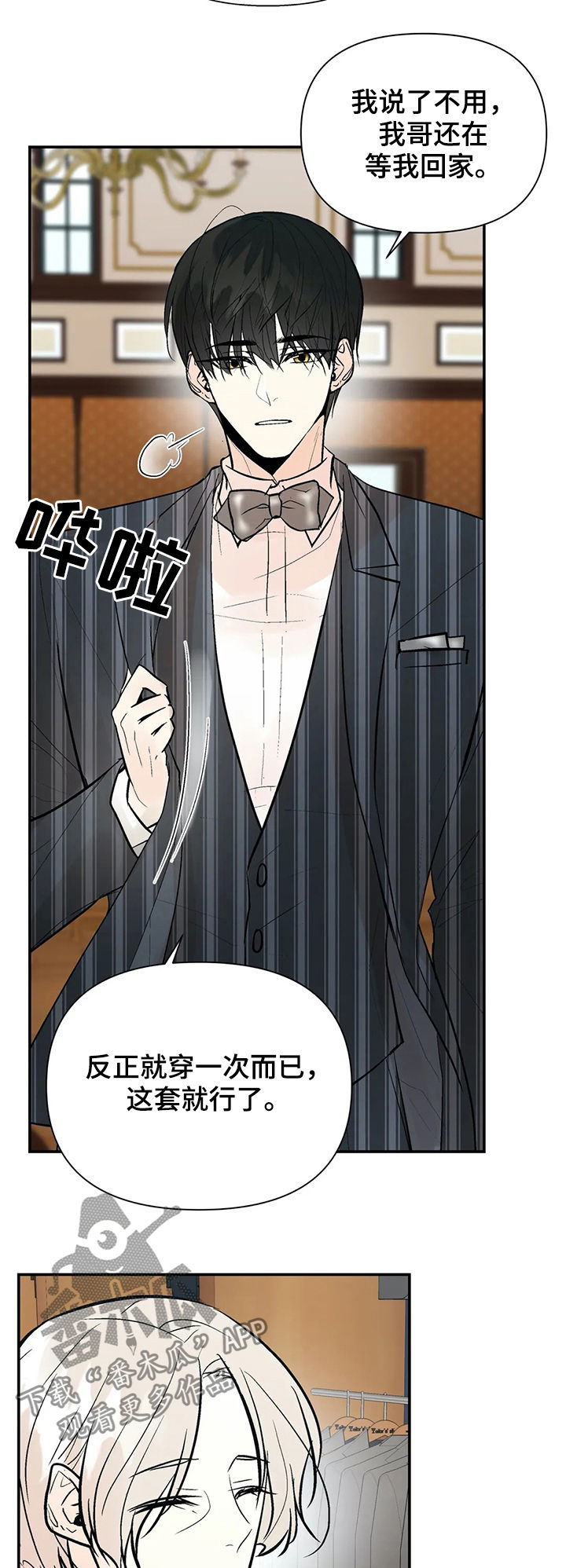 第50话8