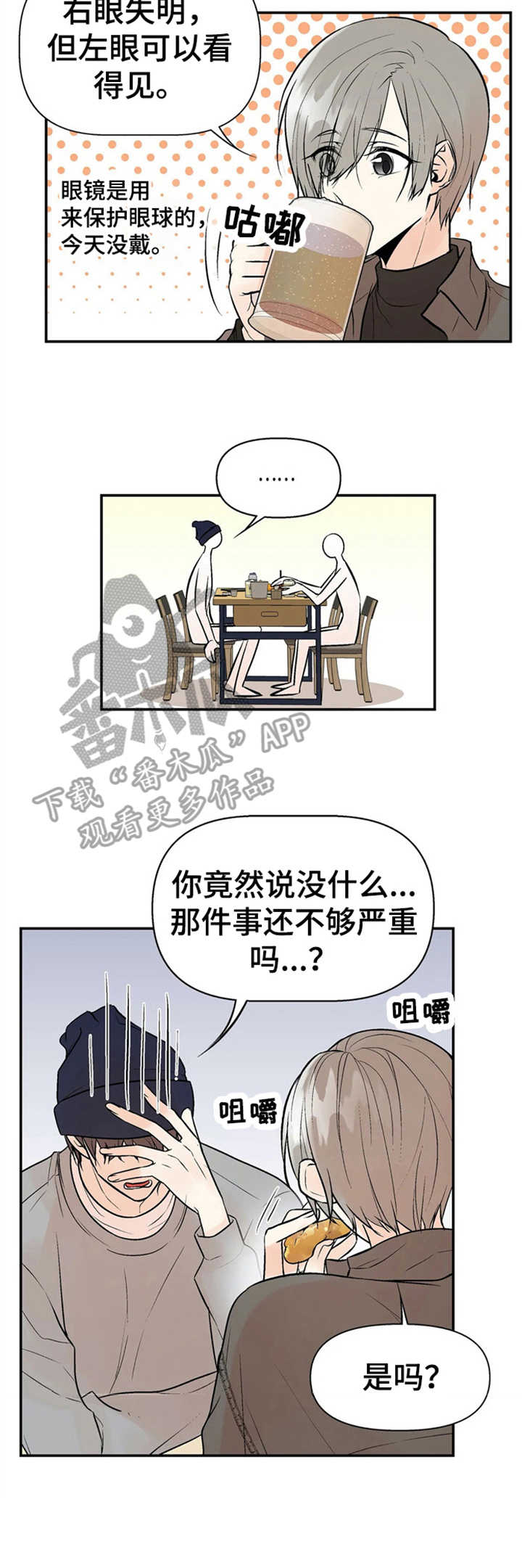 第8话4