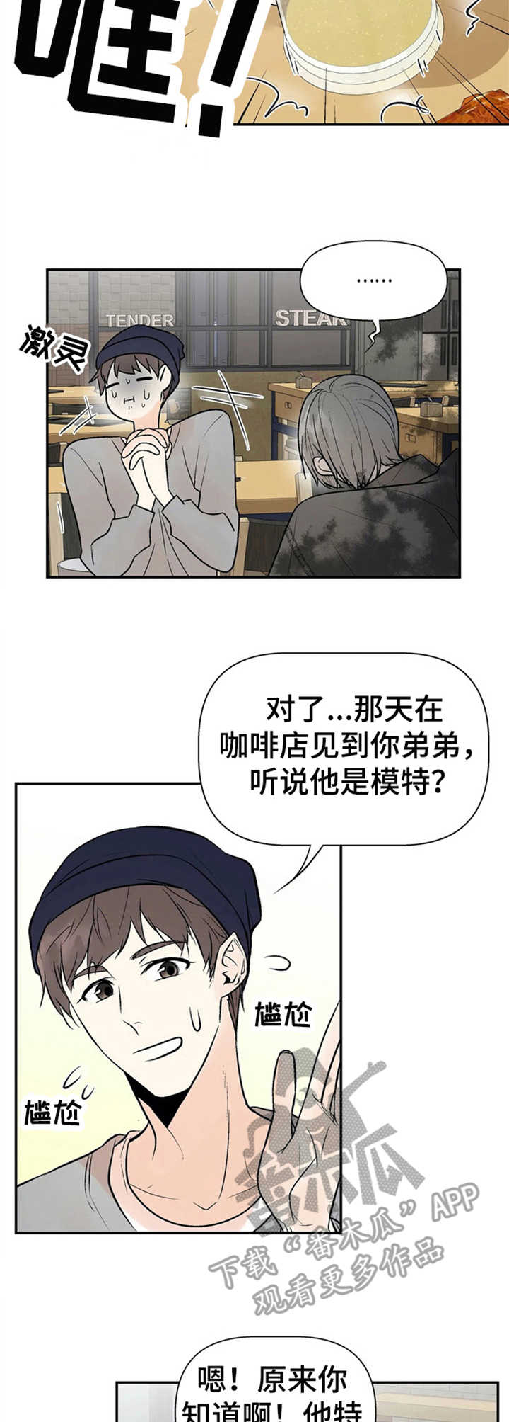第8话8