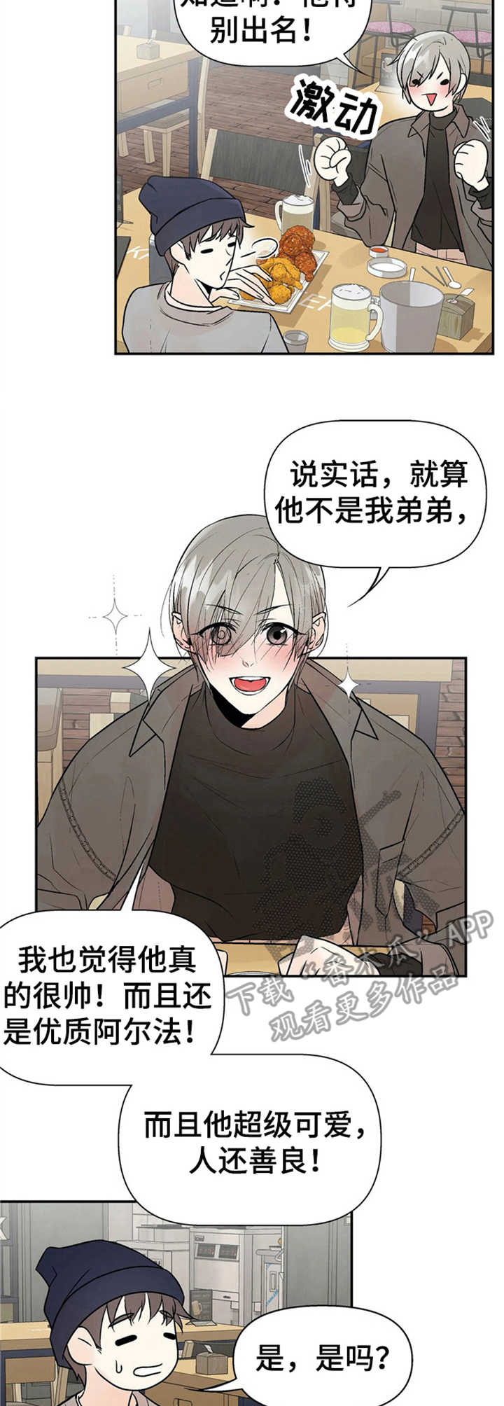 第8话9