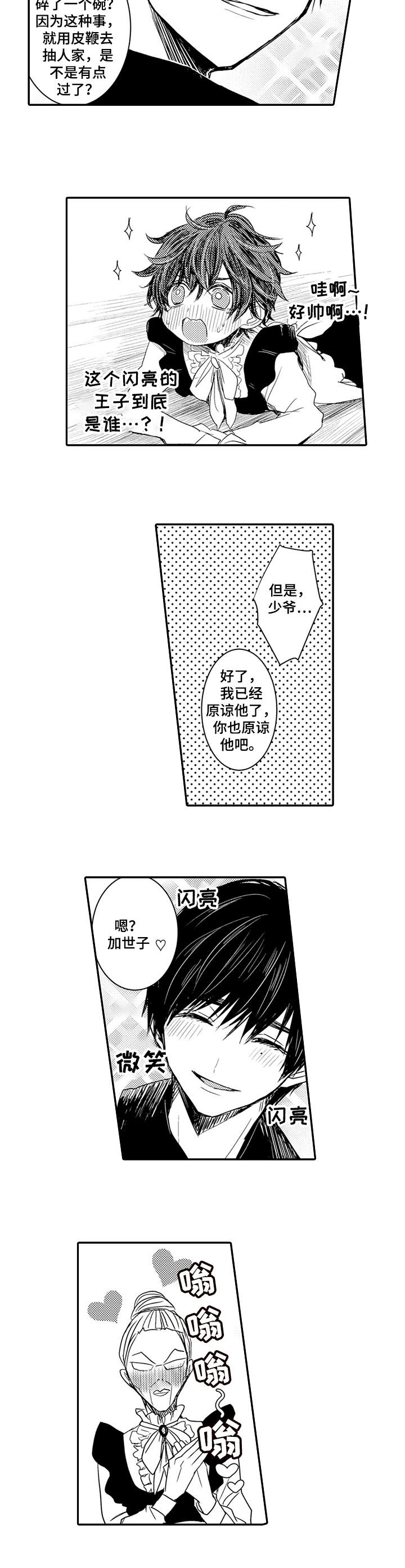 第20话16