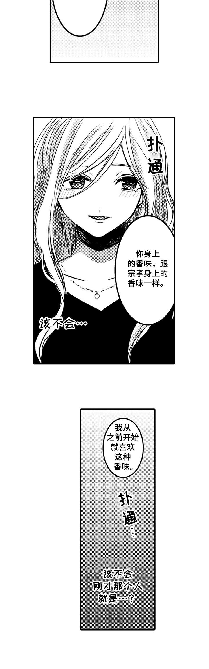 第15话3