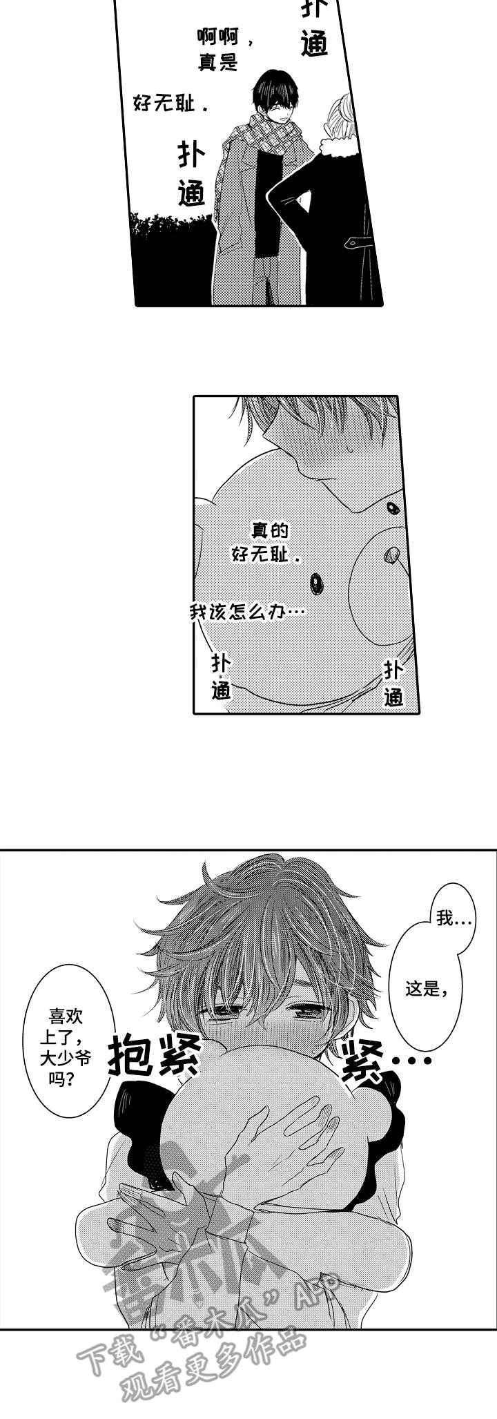 第9话2