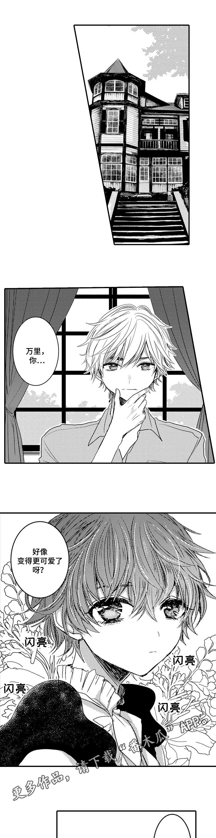 第9话3