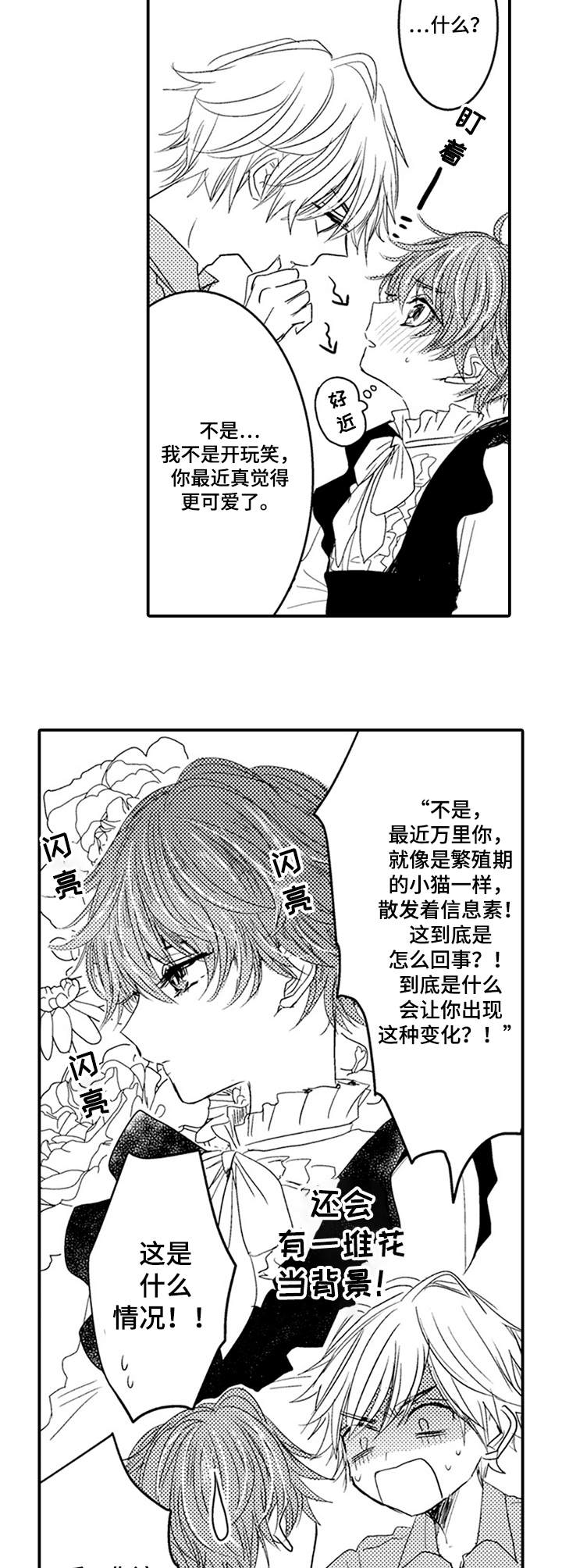 第9话4