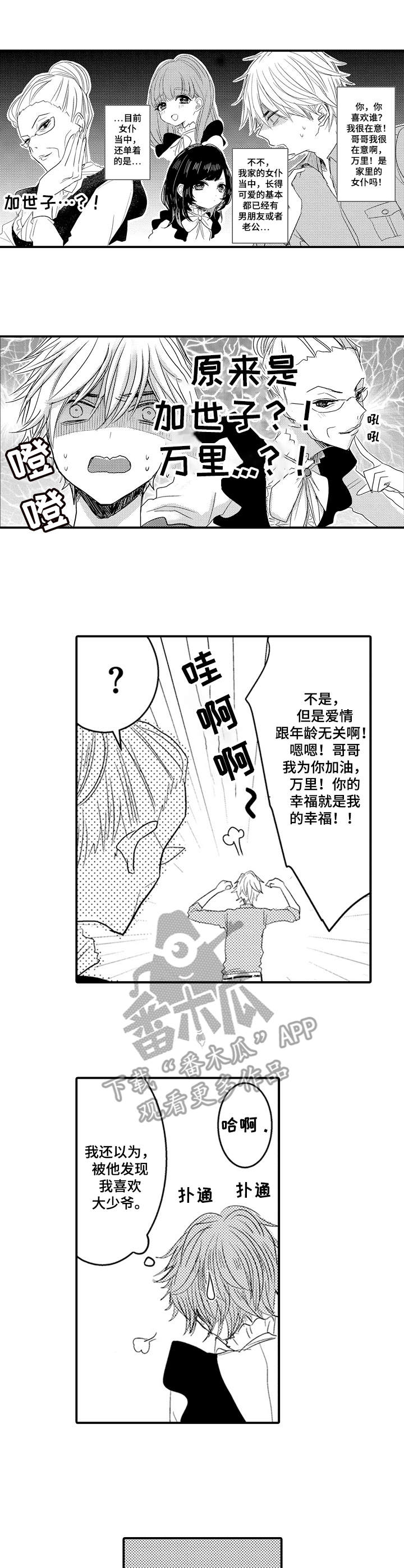 第9话6