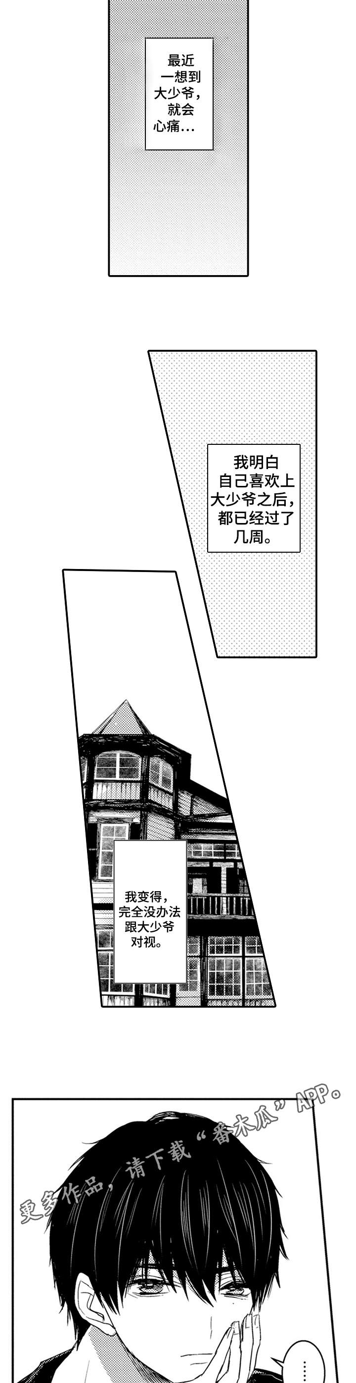 第9话7