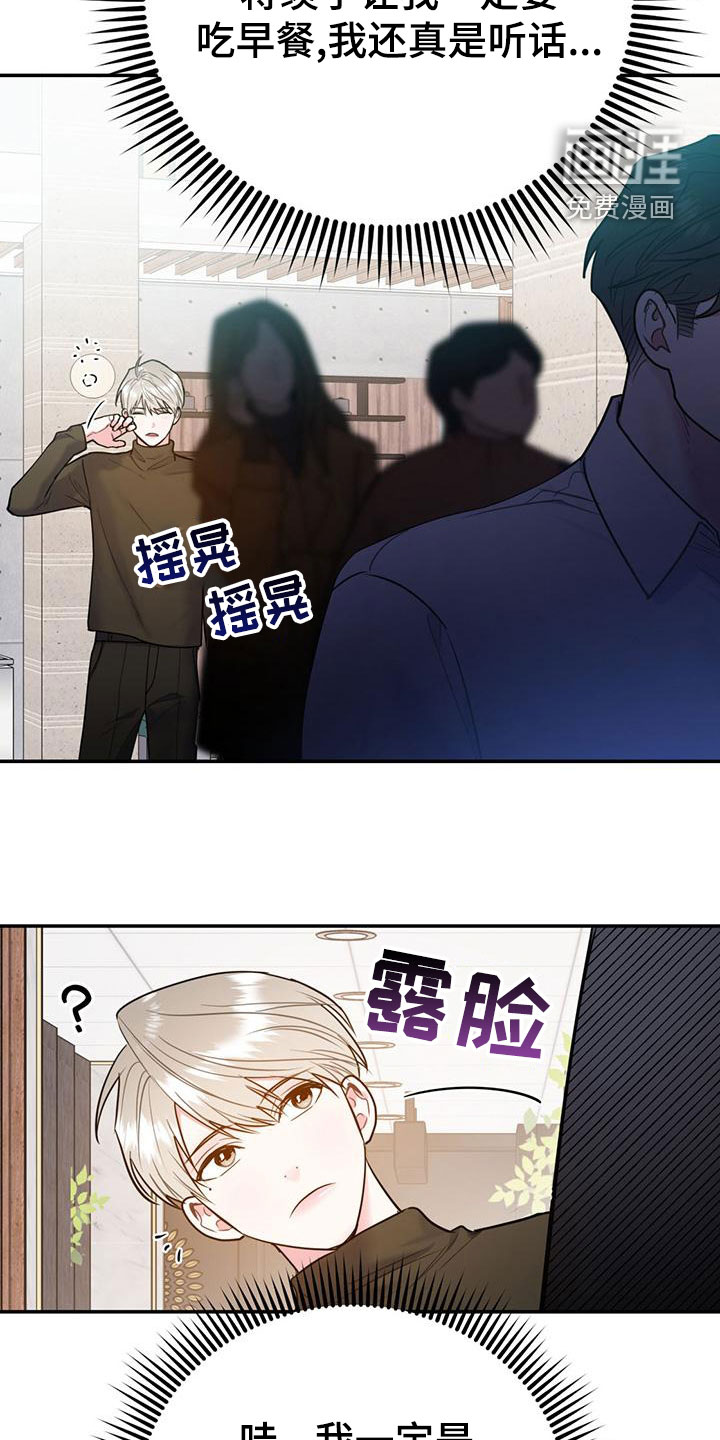 第99话3