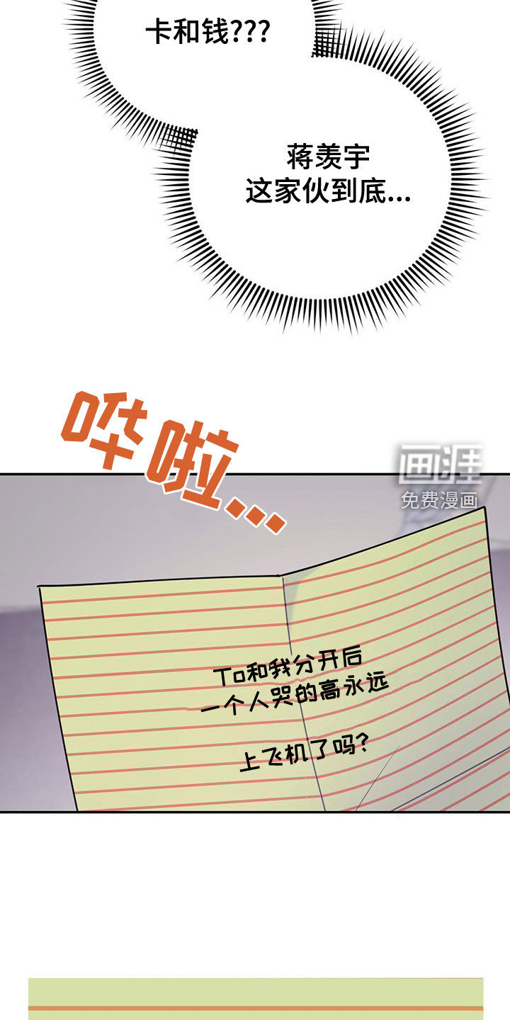 第97话20