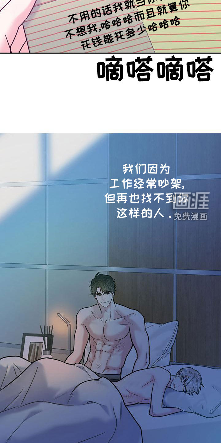 第97话27