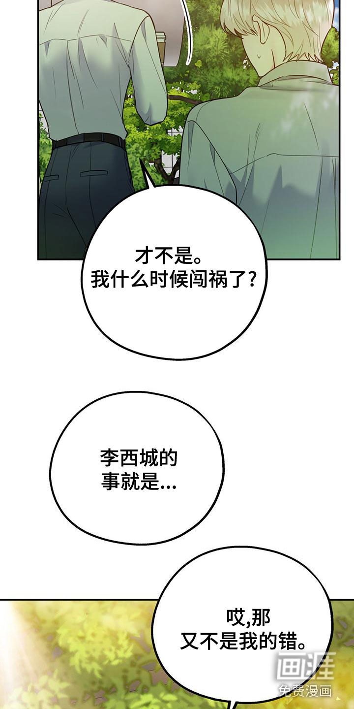 第94话33