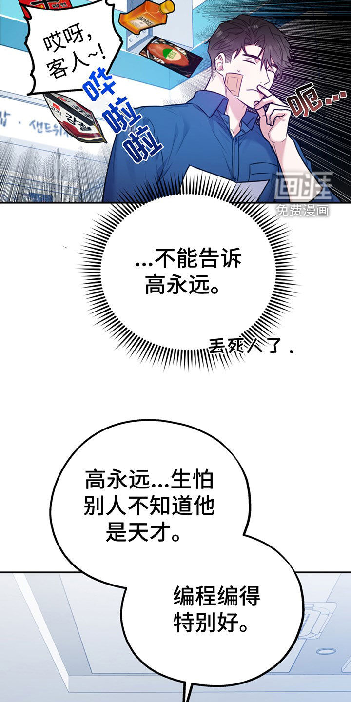 第90话14