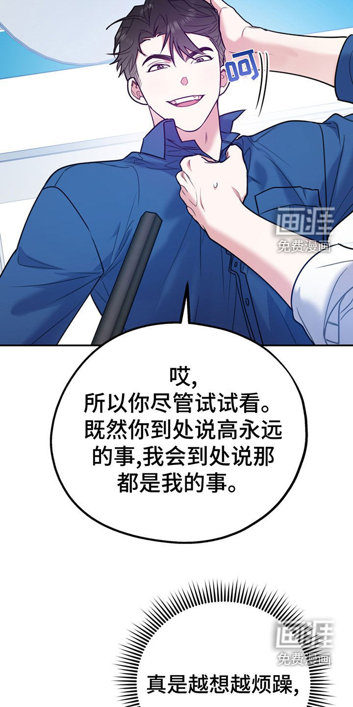 第89话20