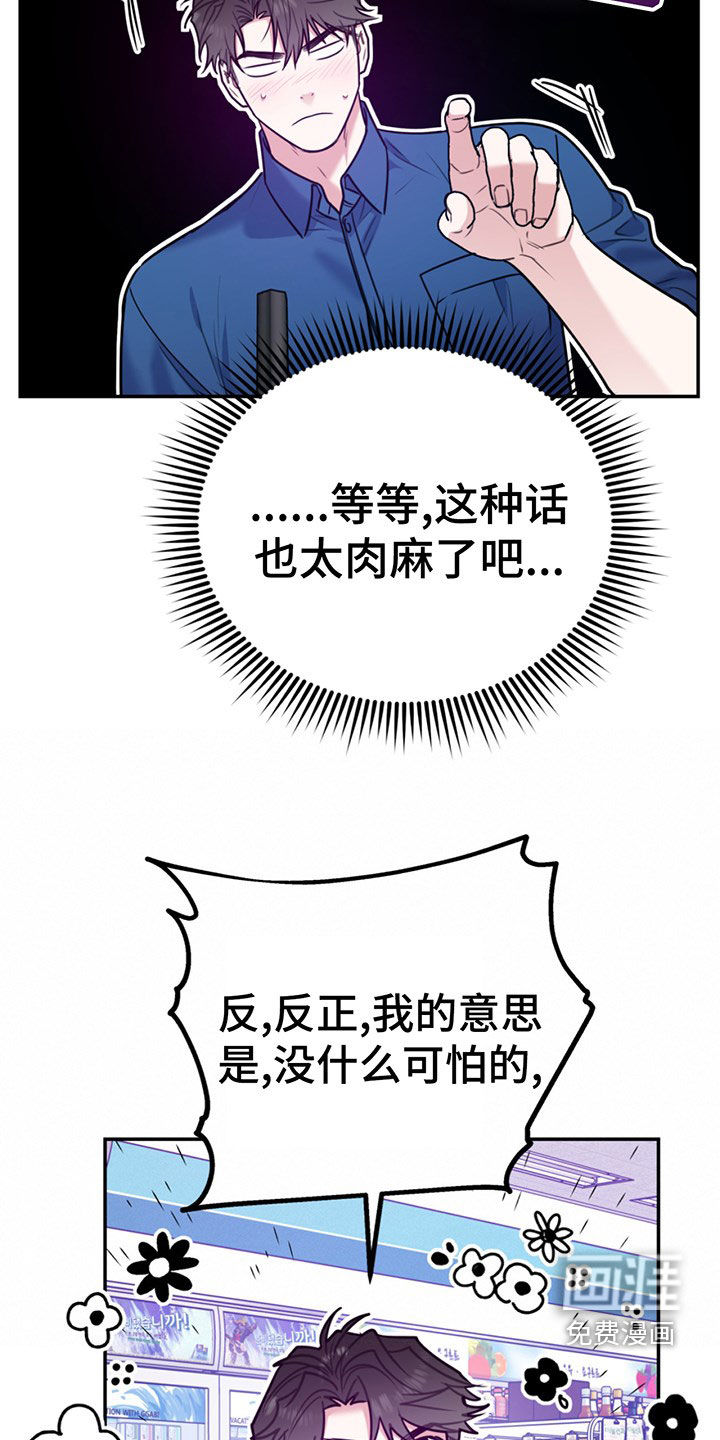 第89话24