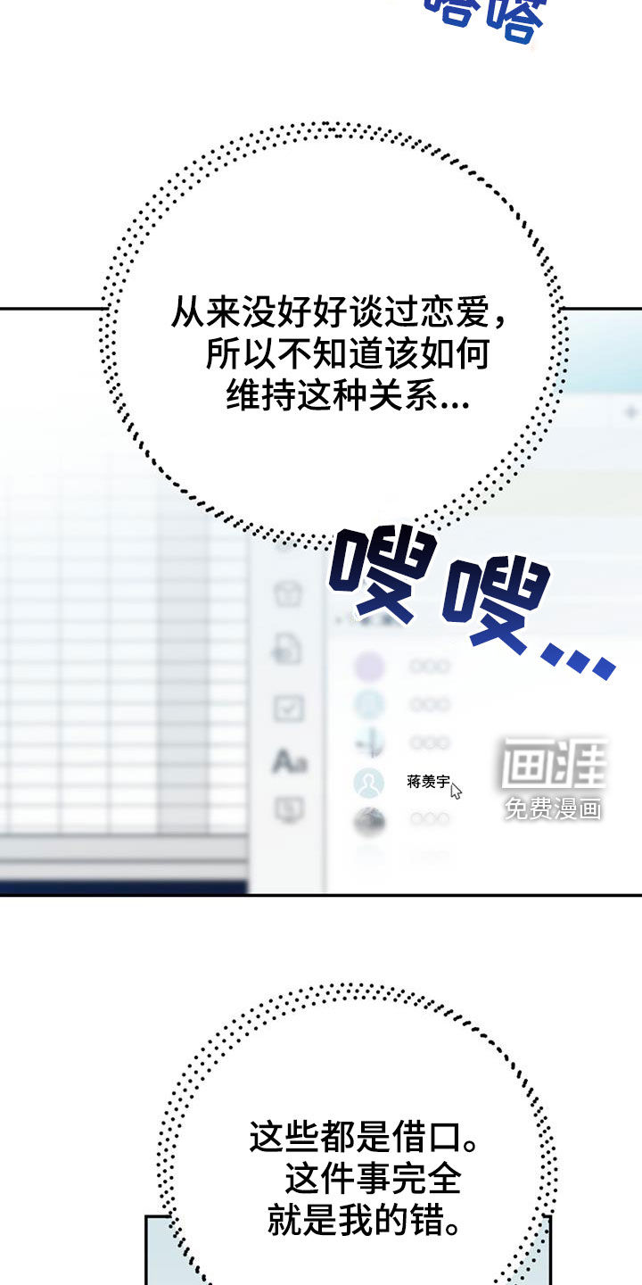 第87话18