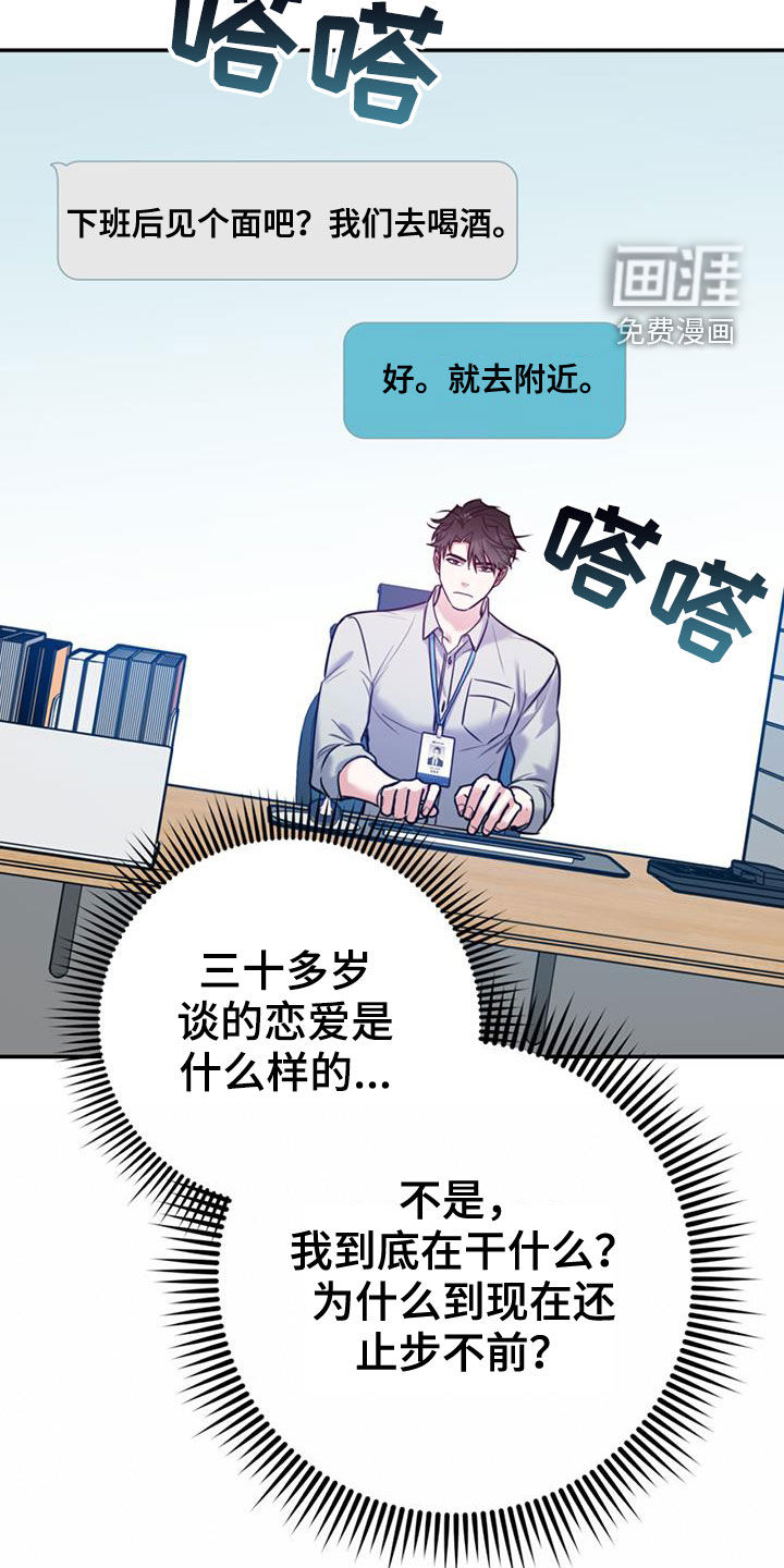 第87话24
