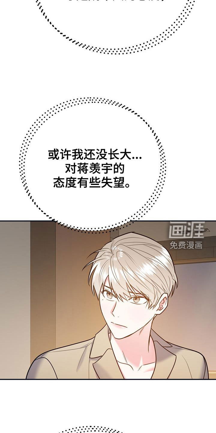 第86话5