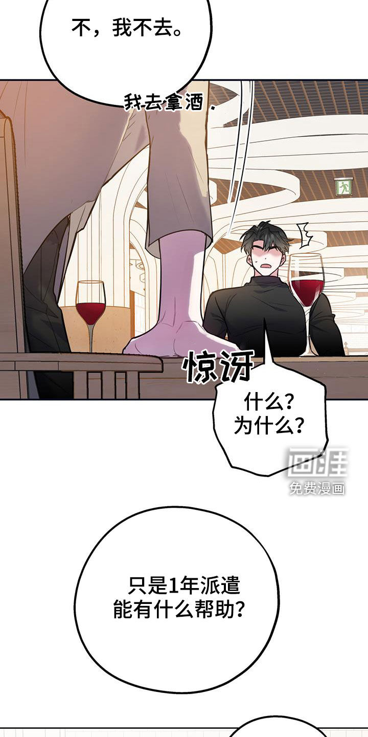 第85话11